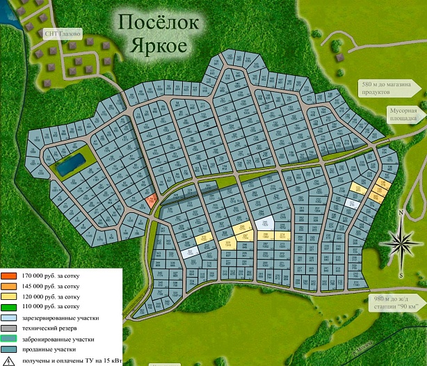 План и цены КП Яркое